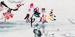 师恩难忘