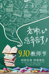 老师辛苦了
