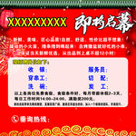 饭店 烧烤招聘