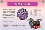 葛根花茶