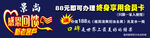 感恩回馈新老客户会员卡
