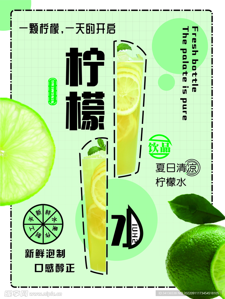 海报设计