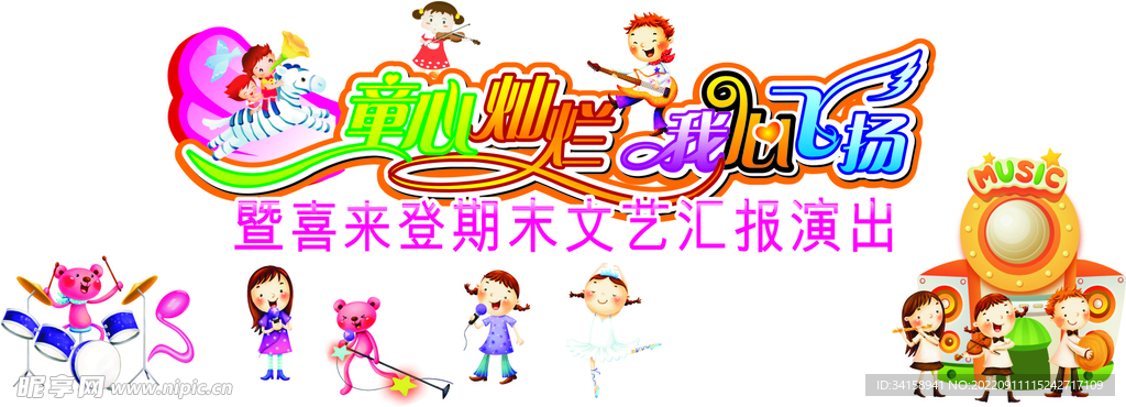 幼儿园素材