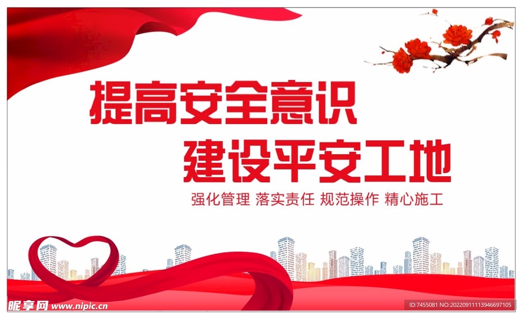 创文明城市