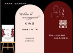 订婚 粉红 