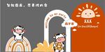 奶牛 生日宴会
