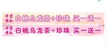 开学有礼白桃