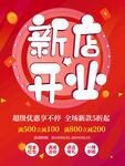 C4D新店开业海报