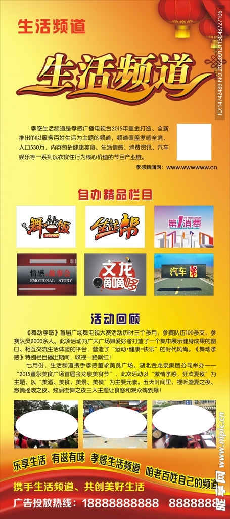 展架模版
