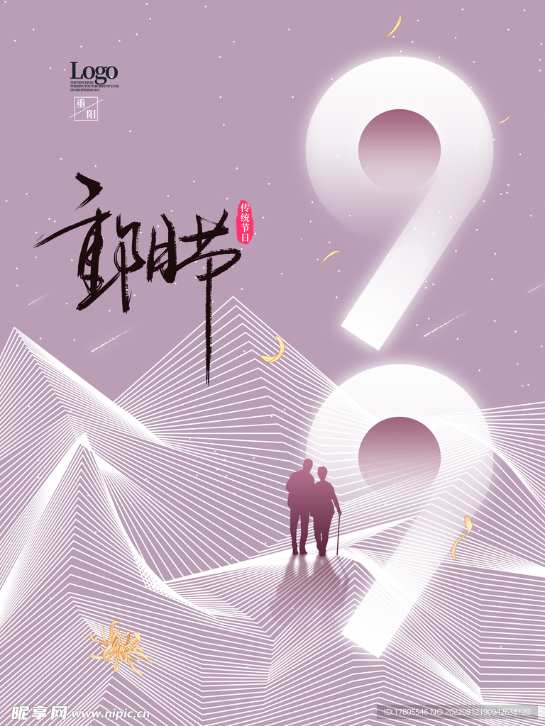 重阳节 敬老 九月九 中国风 