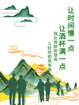 重阳节 敬老 九月九 中国风 