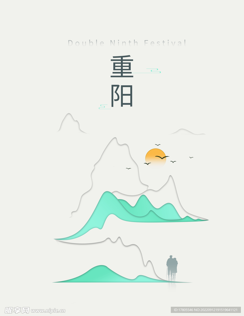 重阳节 敬老 九月九 中国风 