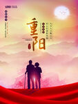 重阳节 敬老 九月九 中国风 
