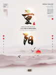 九九重阳节 九月九海报 敬老 