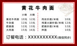 牛肉面名片小卡片广告