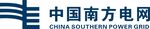 中国南方电网 