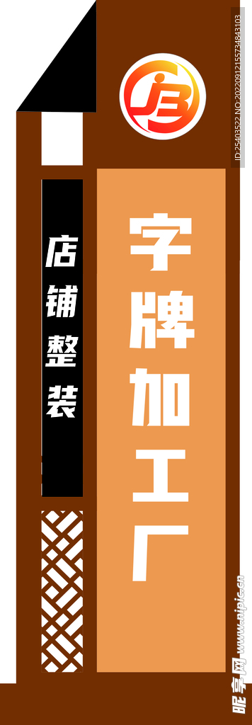 导视牌