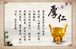 厚仁篇