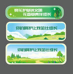 插画 草地 小草牌