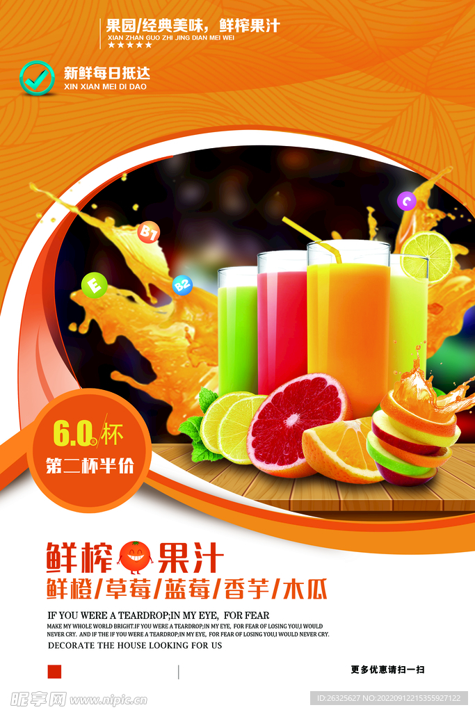 饮品海报 