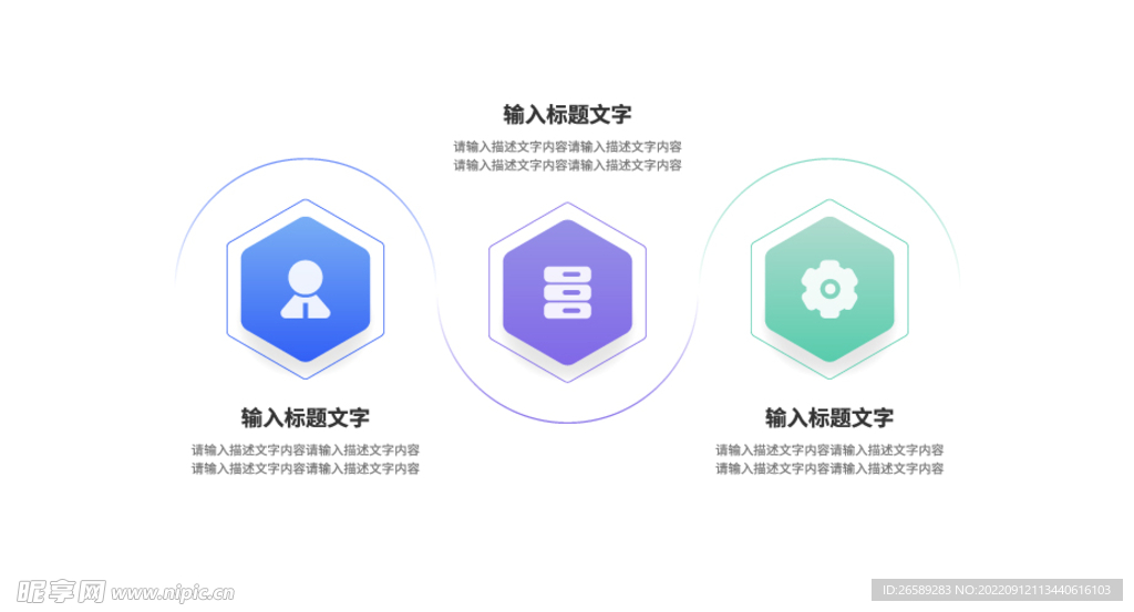 PPT流程图表
