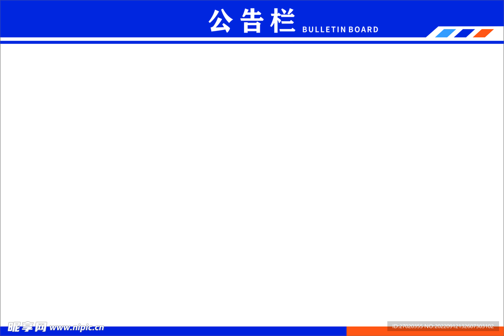 公告栏