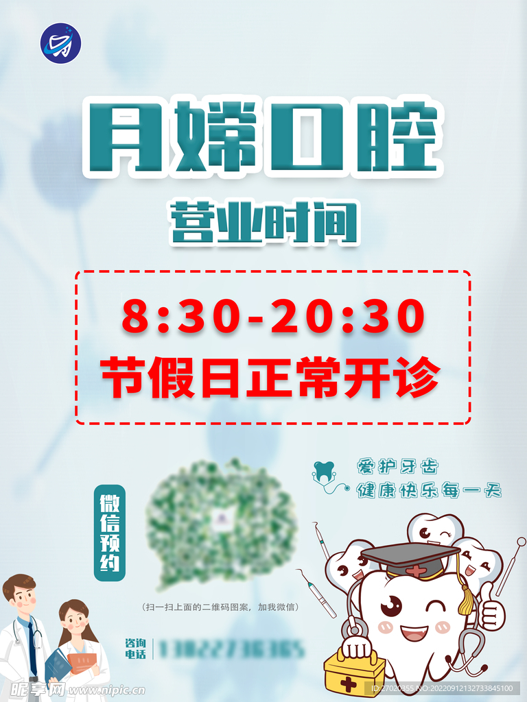 口腔