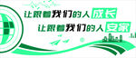 企业励志标语