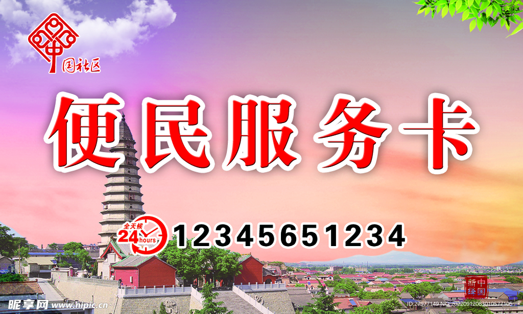 服务卡
