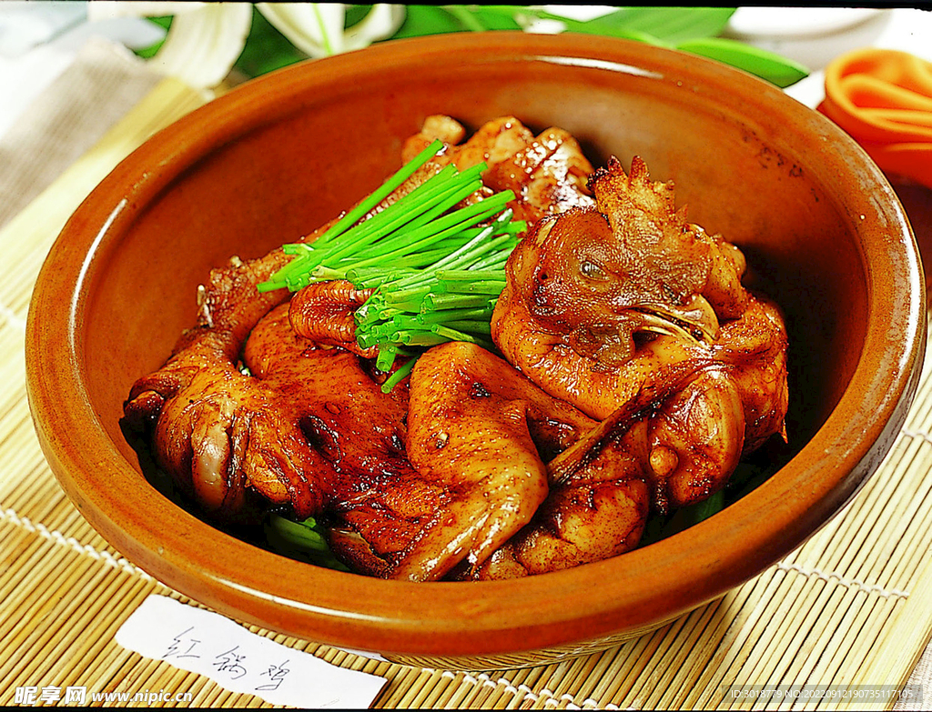 红锅鸡