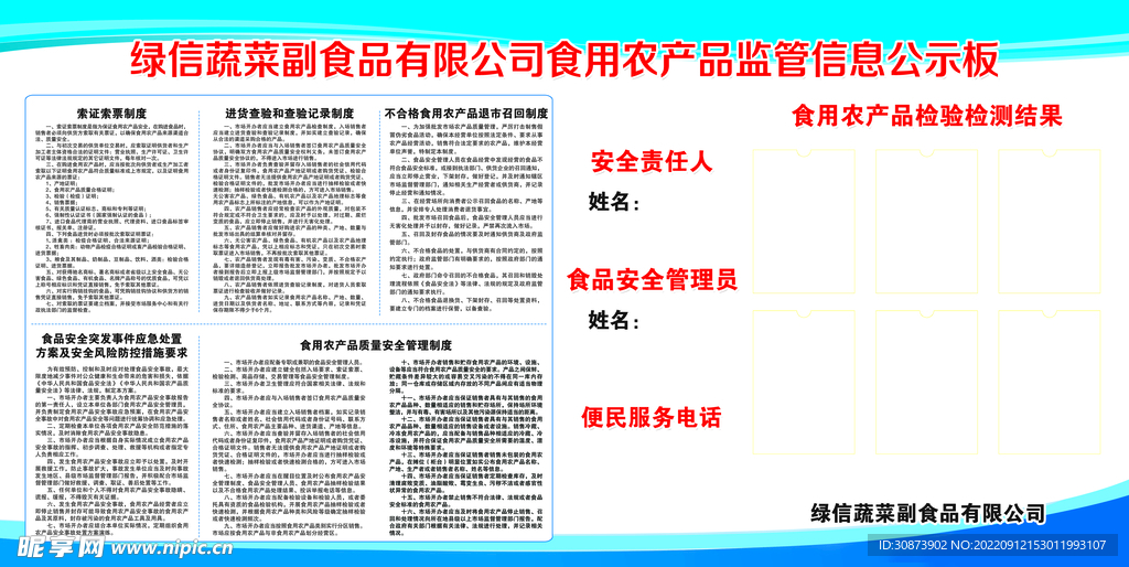 绿色蔬菜