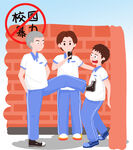  校园霸凌 