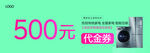 家店优惠券