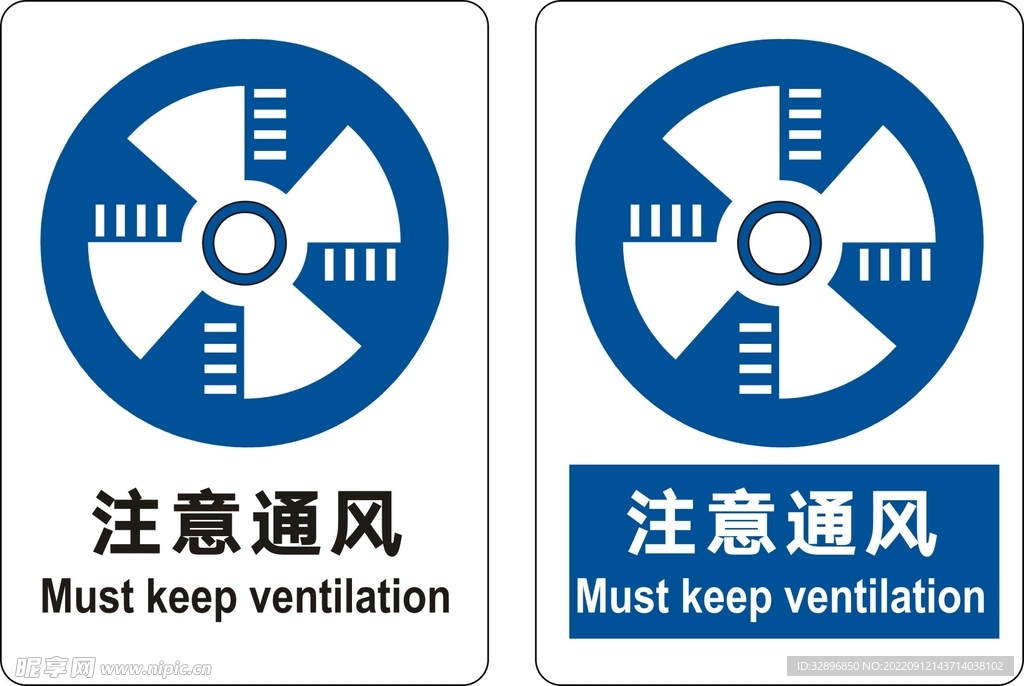 注意通风