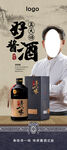 白酒  酒酿  海报  展架 