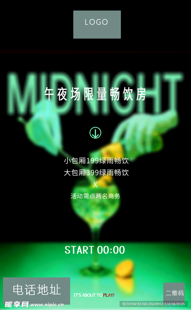 KTV啤酒优惠活动