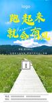 早安海报