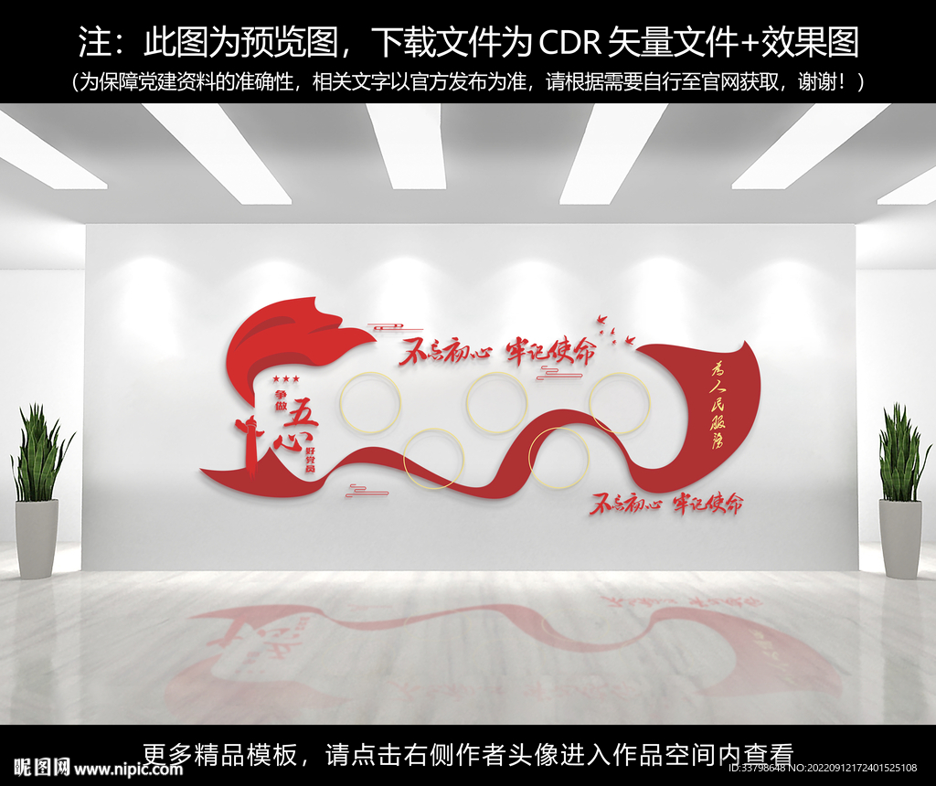 党建文化墙