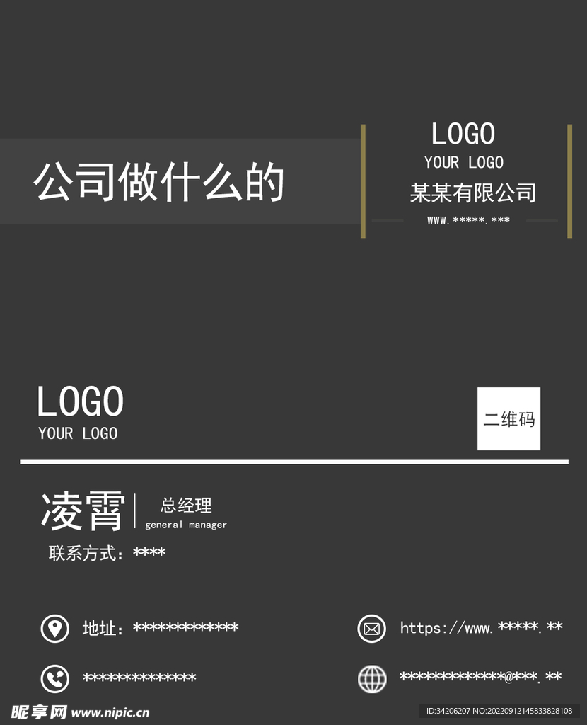 公司名片