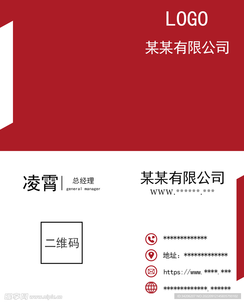 公司名片