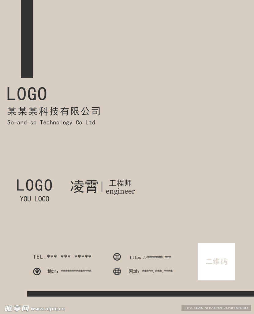 公司名片