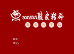 火锅封面