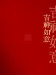 大气红色背景