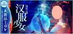 汉服海报