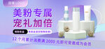 美妆促销海报