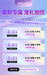 美妆促销海报