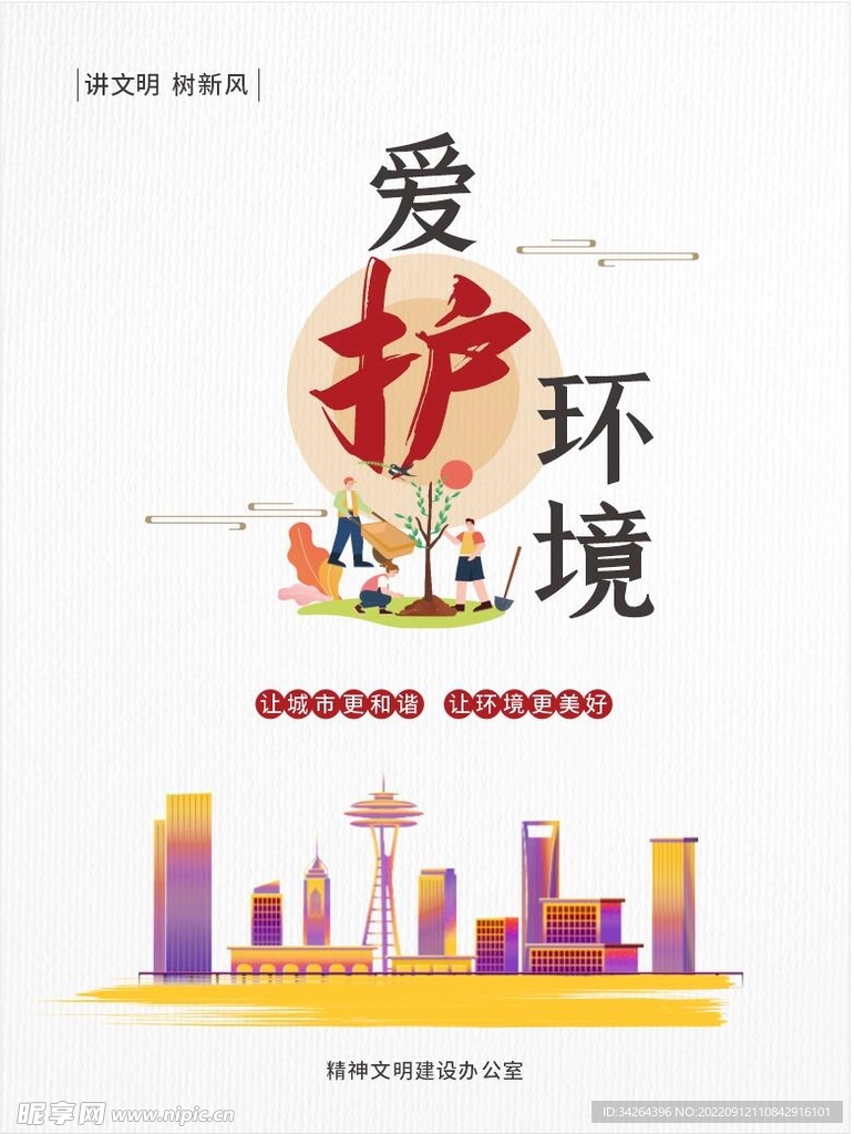 公益广告