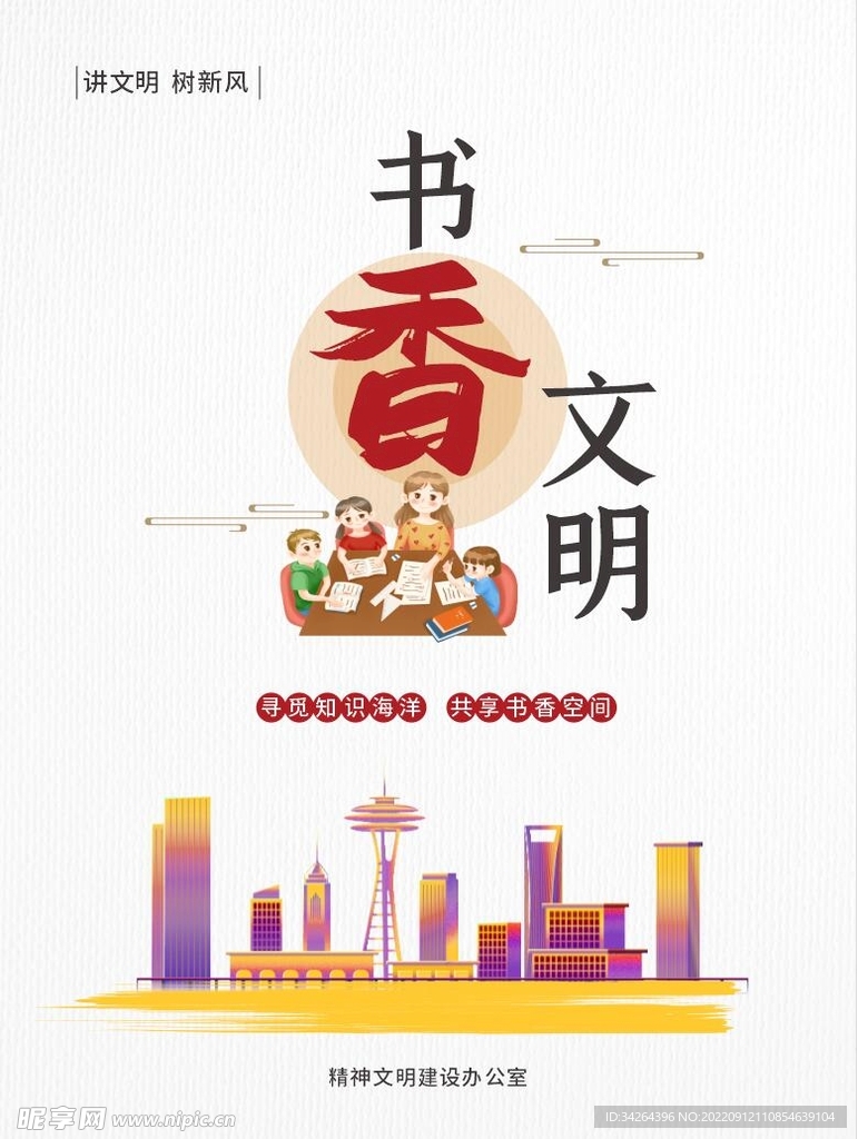 公益广告