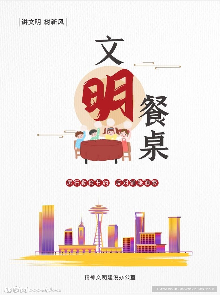 公益广告