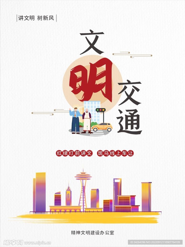 公益广告